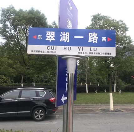 1625533788315078.jpg 銅陵交通標(biāo)志牌設(shè)置加工有哪些要求?.jpg